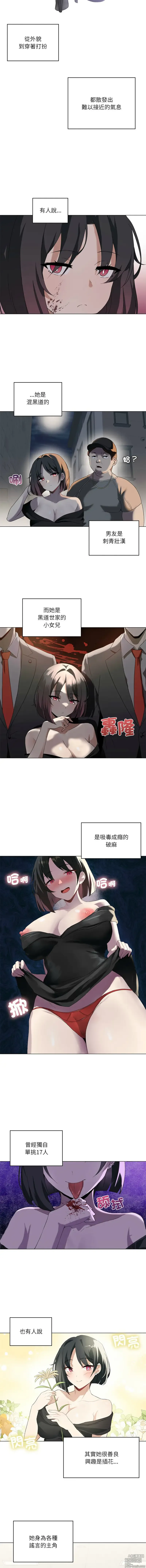 Page 73 of manga 我靠升级逆袭成为大师