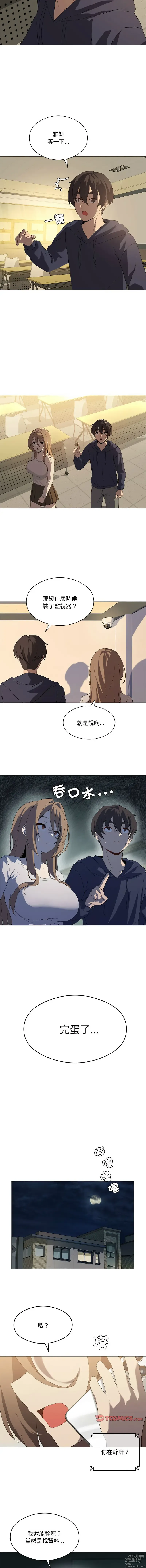 Page 97 of manga 我靠升级逆袭成为大师