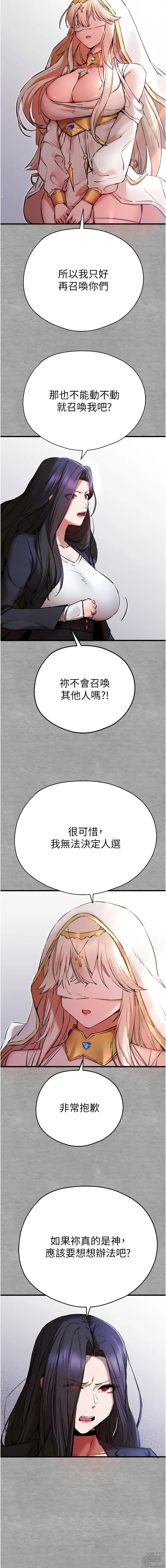 Page 1006 of manga 初次深交，请多指教 1-59