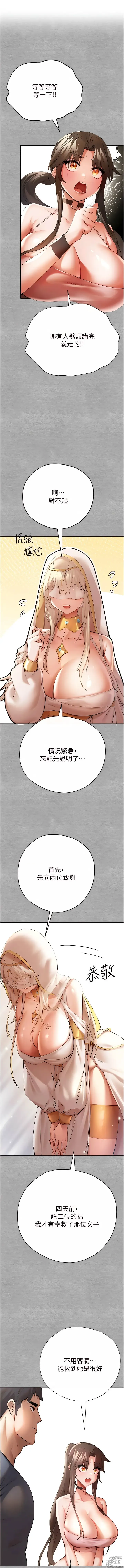 Page 142 of manga 初次深交，请多指教 1-59