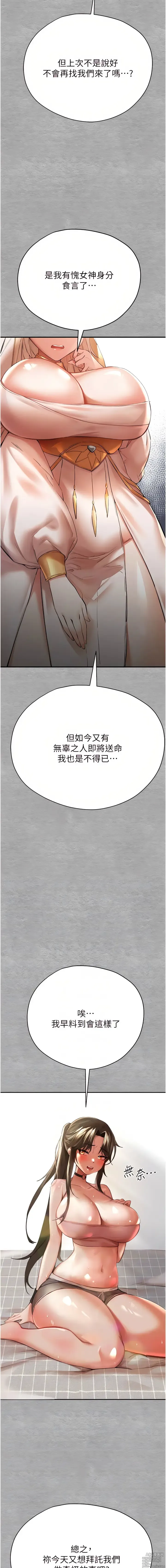 Page 143 of manga 初次深交，请多指教 1-59