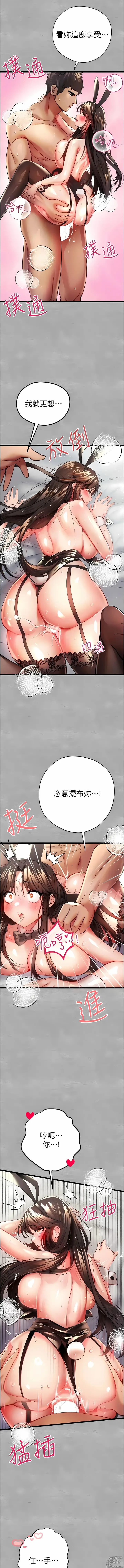 Page 214 of manga 初次深交，请多指教 1-59