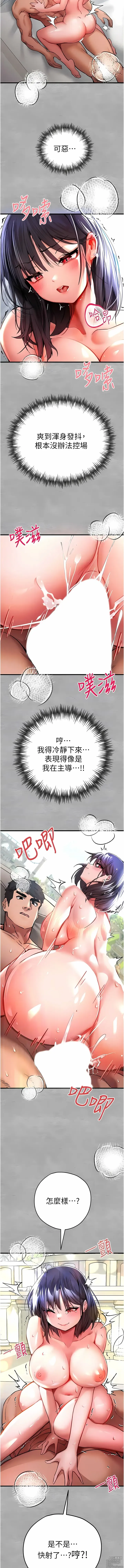 Page 281 of manga 初次深交，请多指教 1-59