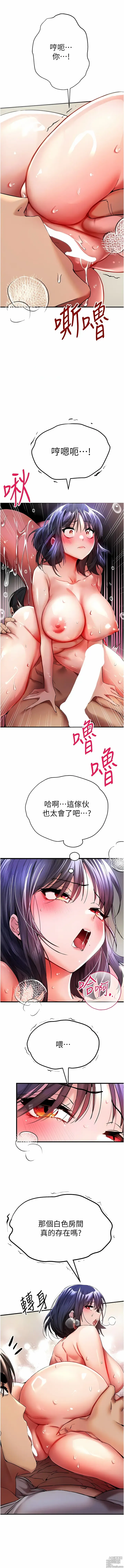 Page 336 of manga 初次深交，请多指教 1-59