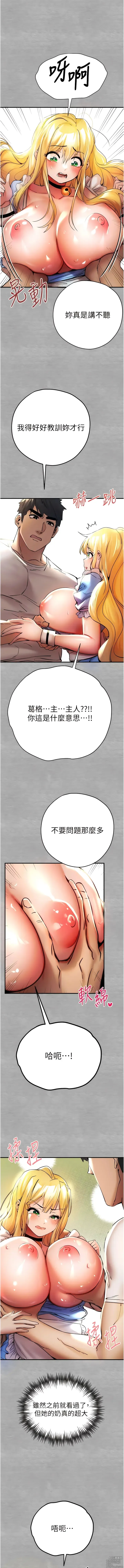 Page 390 of manga 初次深交，请多指教 1-59