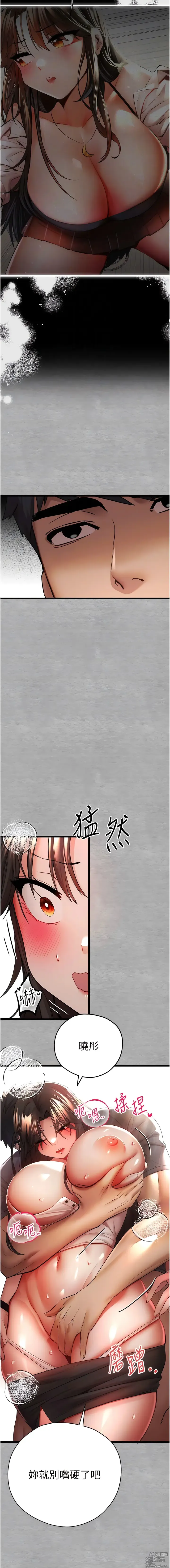 Page 517 of manga 初次深交，请多指教 1-59