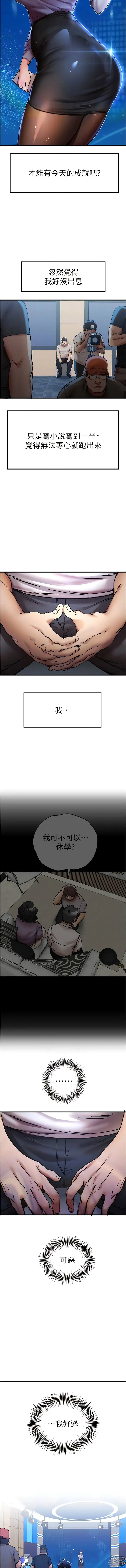 Page 576 of manga 初次深交，请多指教 1-59