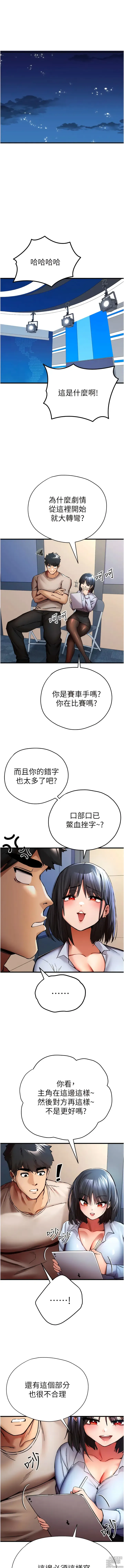 Page 578 of manga 初次深交，请多指教 1-59