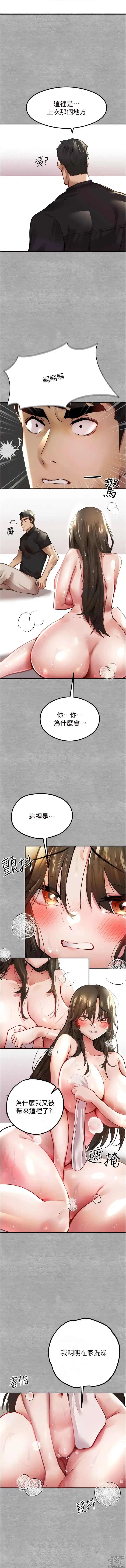 Page 61 of manga 初次深交，请多指教 1-59