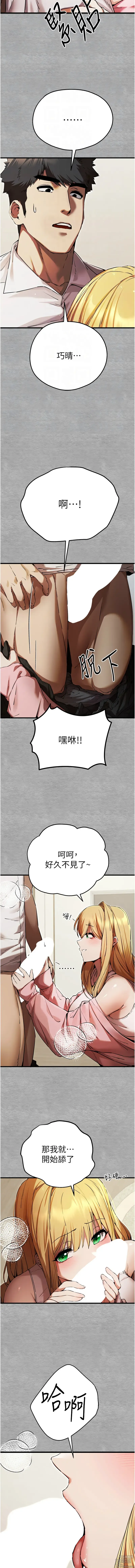 Page 815 of manga 初次深交，请多指教 1-59