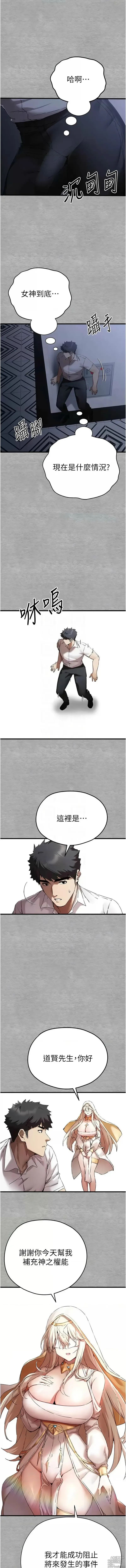 Page 879 of manga 初次深交，请多指教 1-59