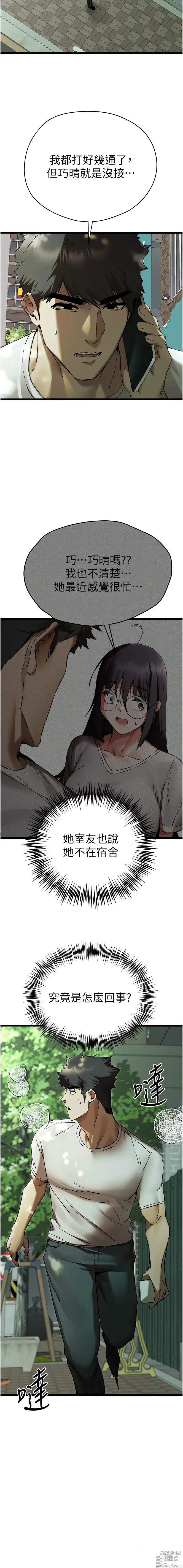 Page 901 of manga 初次深交，请多指教 1-59