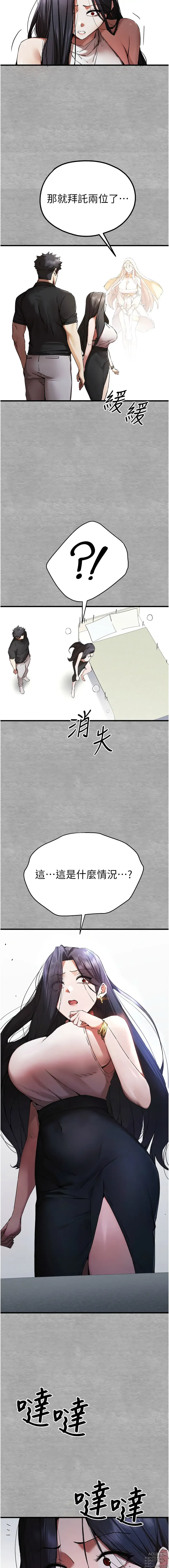 Page 943 of manga 初次深交，请多指教 1-59