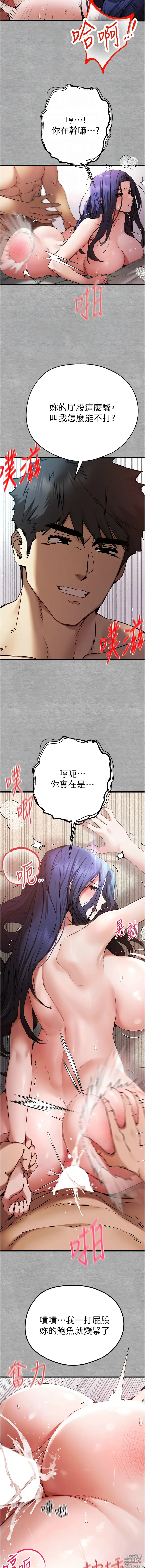 Page 980 of manga 初次深交，请多指教 1-59