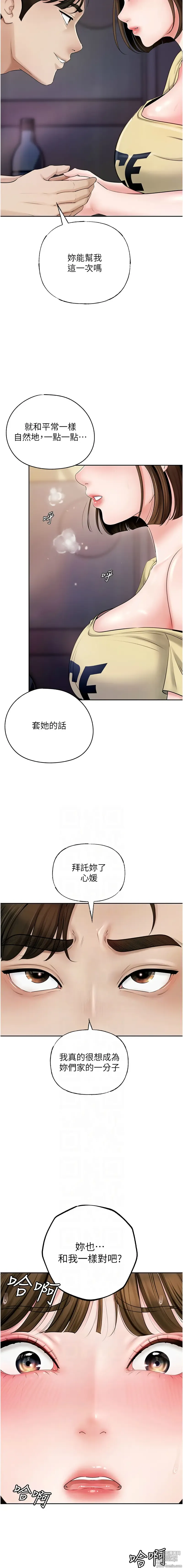 Page 103 of manga 岳母為何那樣 1-10