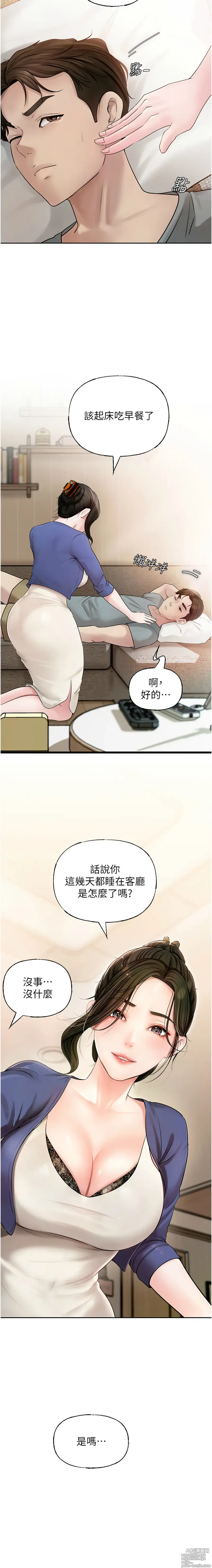 Page 108 of manga 岳母為何那樣 1-10