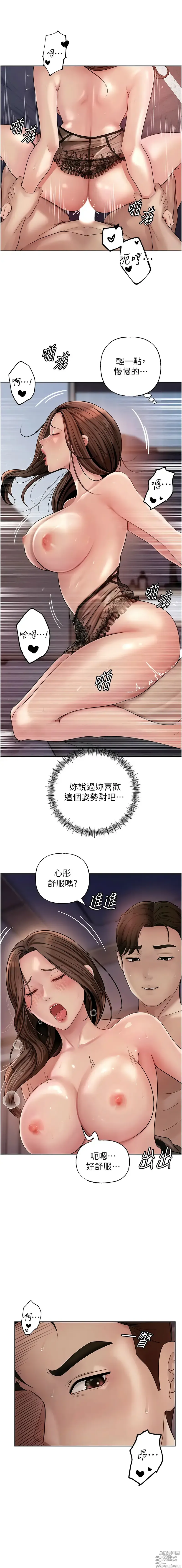 Page 120 of manga 岳母為何那樣 1-10