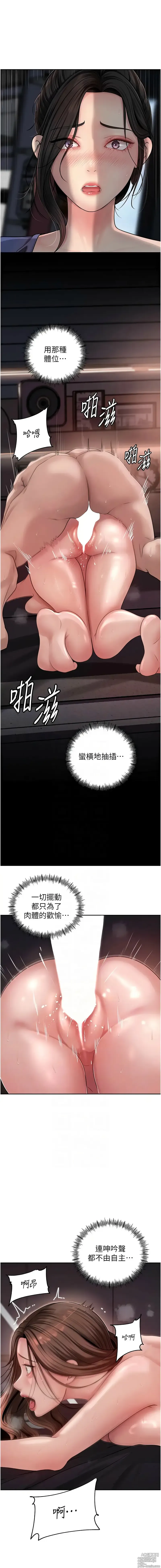 Page 131 of manga 岳母為何那樣 1-10