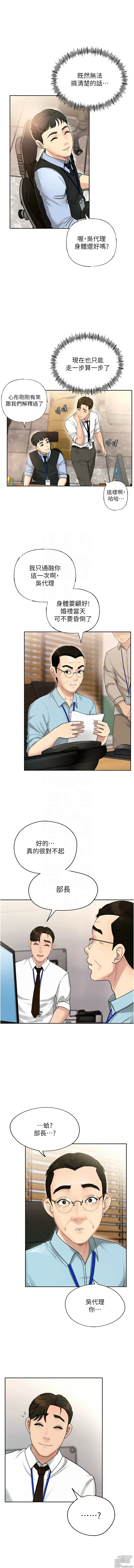 Page 26 of manga 岳母為何那樣 1-10