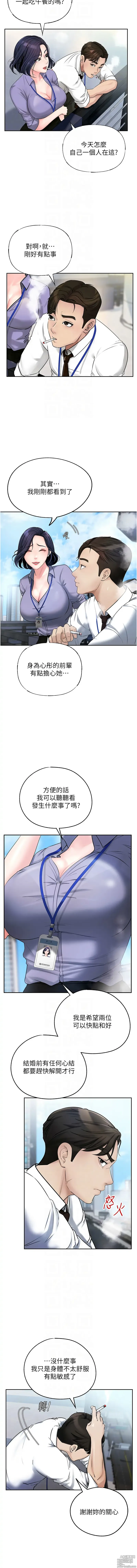 Page 38 of manga 岳母為何那樣 1-10