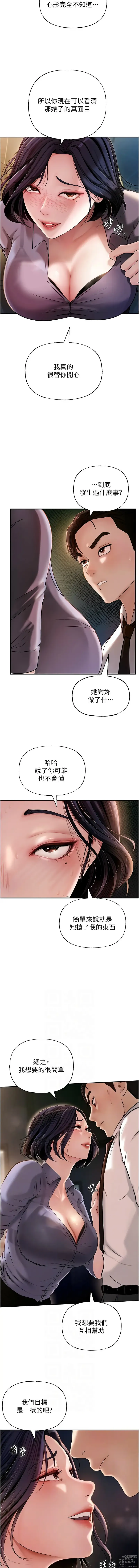 Page 52 of manga 岳母為何那樣 1-10