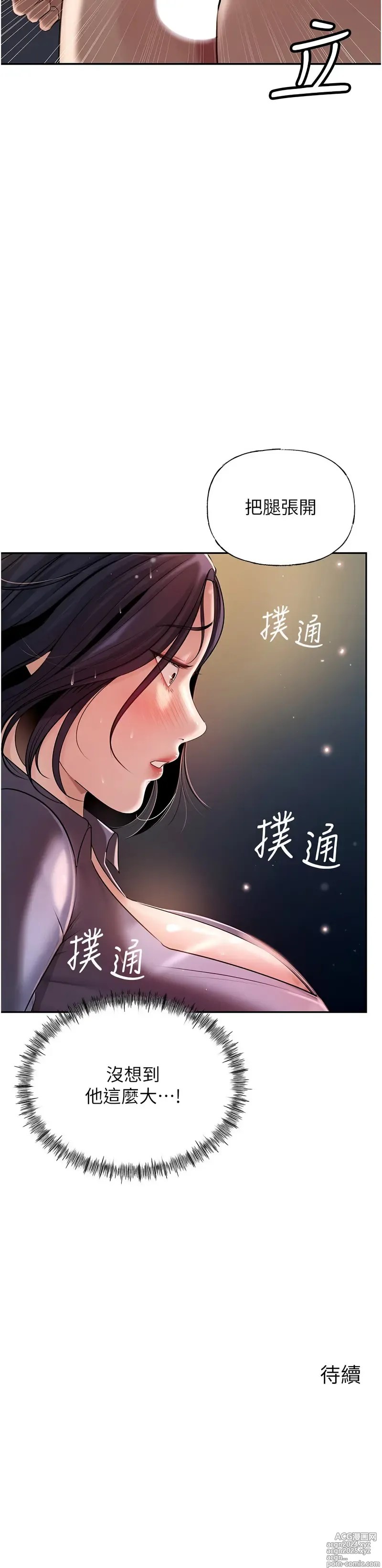 Page 60 of manga 岳母為何那樣 1-10