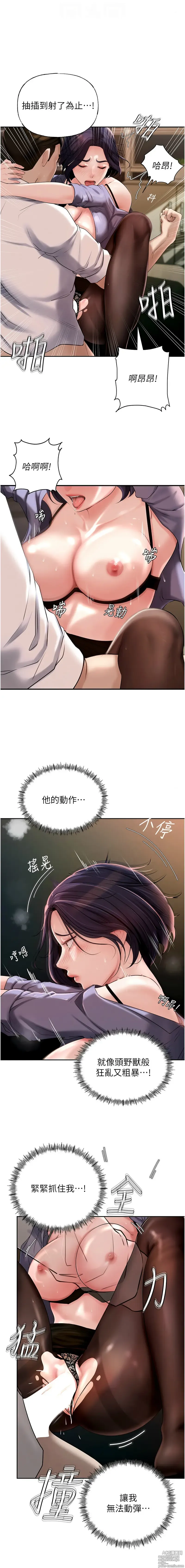 Page 78 of manga 岳母為何那樣 1-10