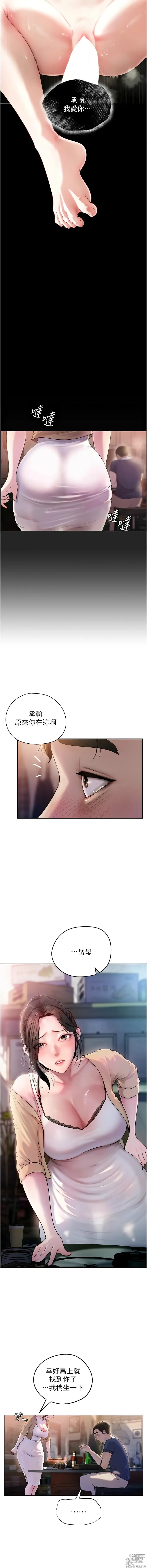 Page 9 of manga 岳母為何那樣 1-10