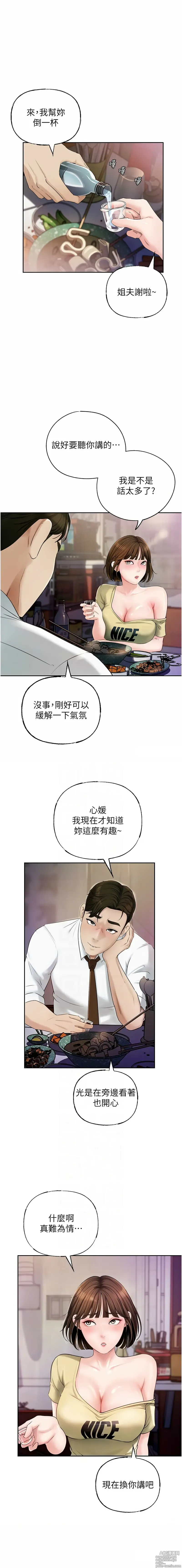 Page 98 of manga 岳母為何那樣 1-10