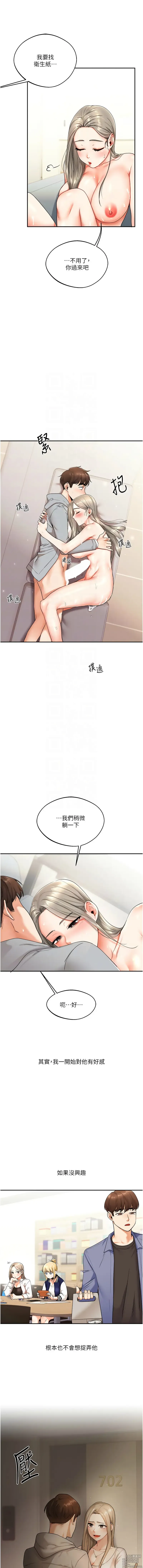 Page 114 of manga 玩轉學姊 1-23