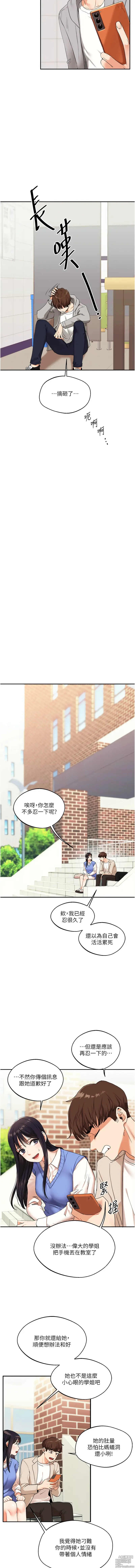 Page 128 of manga 玩轉學姊 1-23