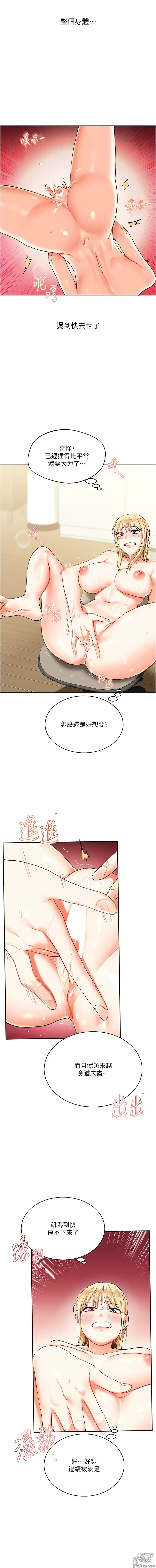 Page 173 of manga 玩轉學姊 1-23