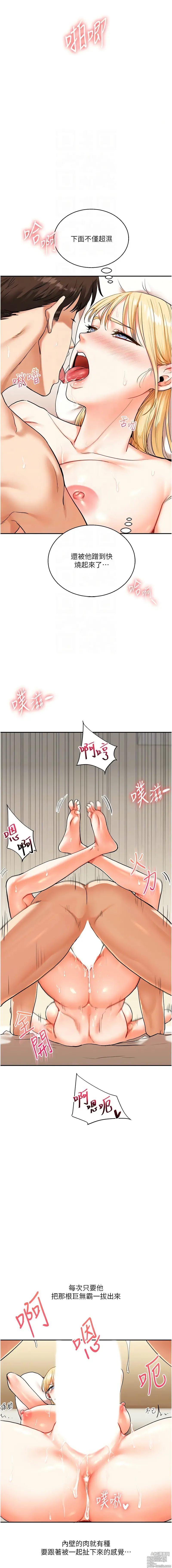 Page 212 of manga 玩轉學姊 1-23