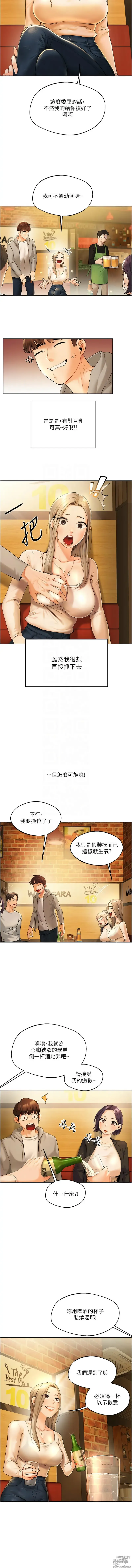 Page 27 of manga 玩轉學姊 1-23