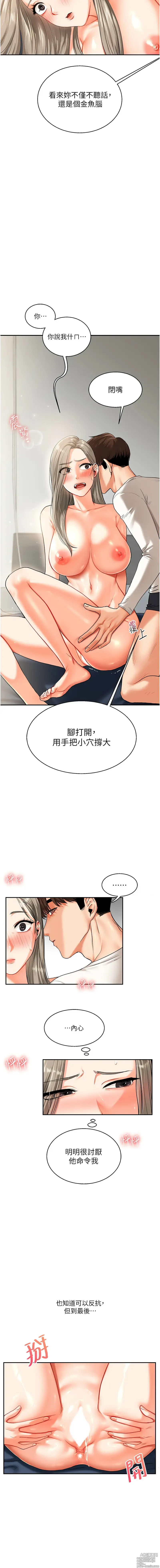 Page 269 of manga 玩轉學姊 1-23