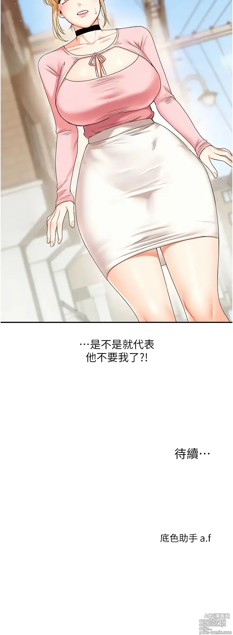 Page 310 of manga 玩轉學姊 1-23