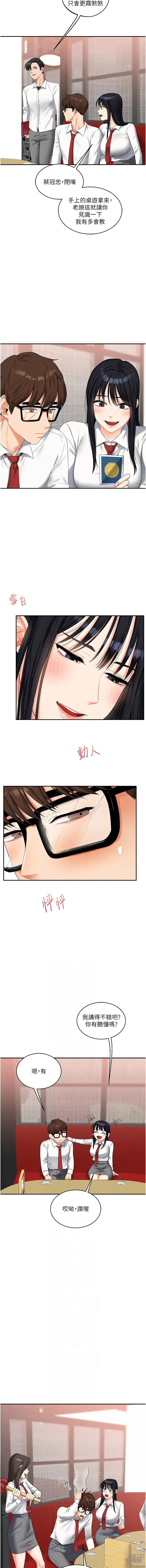 Page 316 of manga 玩轉學姊 1-23