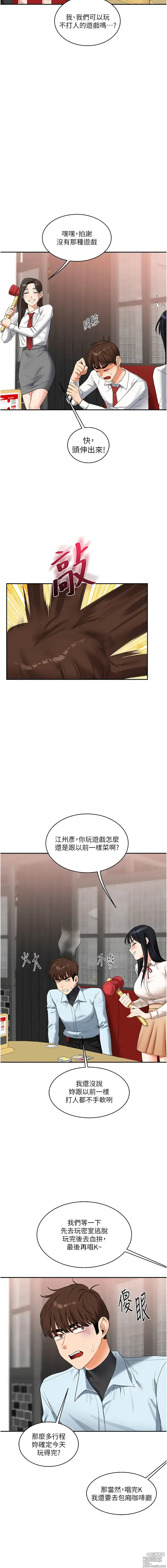 Page 317 of manga 玩轉學姊 1-23