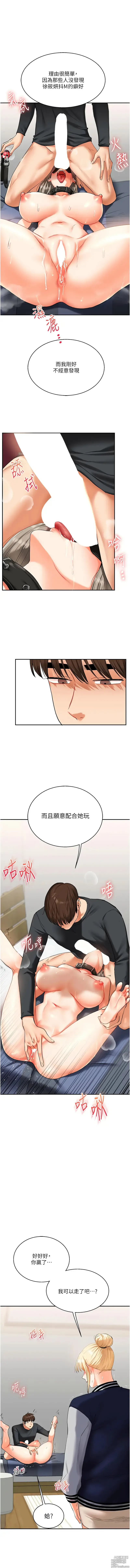 Page 352 of manga 玩轉學姊 1-23