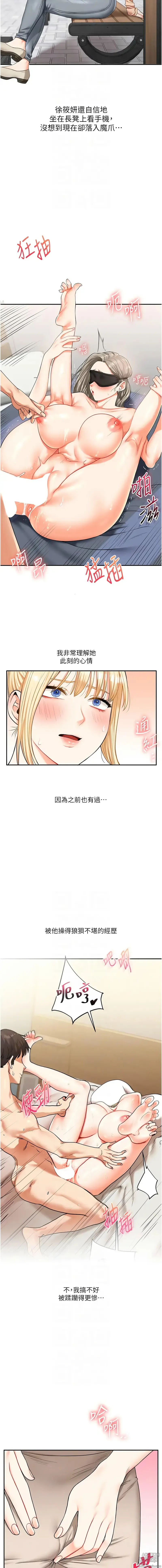 Page 359 of manga 玩轉學姊 1-23