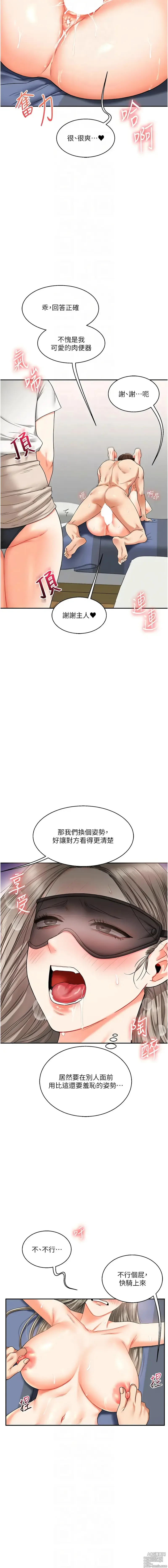 Page 361 of manga 玩轉學姊 1-23