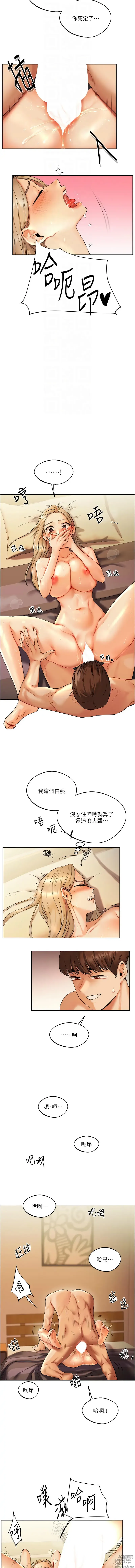 Page 46 of manga 玩轉學姊 1-23