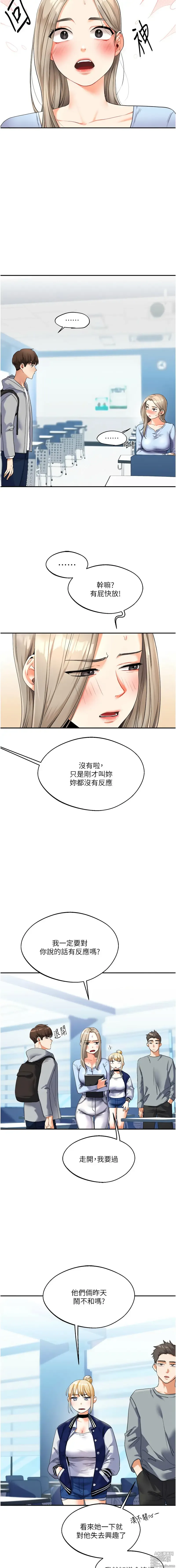 Page 63 of manga 玩轉學姊 1-23