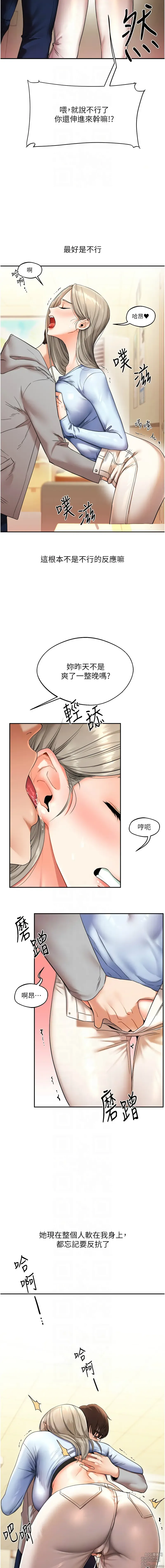 Page 92 of manga 玩轉學姊 1-23