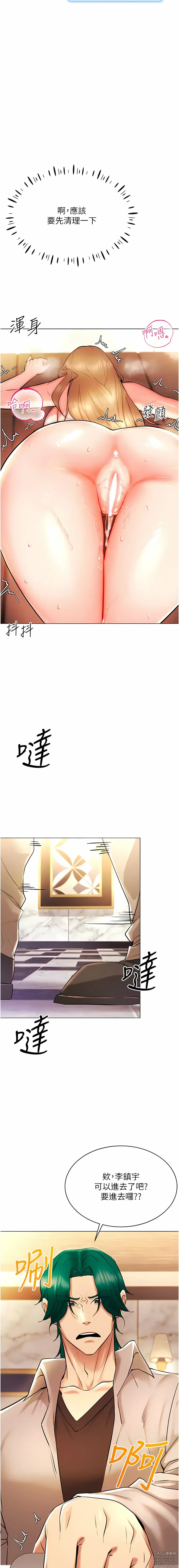 Page 128 of manga 穿入VR成為性域獵人 1-28