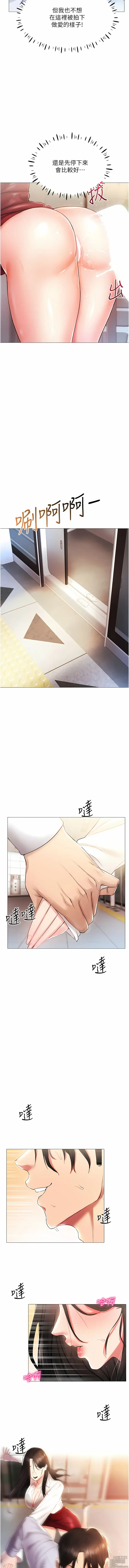 Page 36 of manga 穿入VR成為性域獵人 1-28