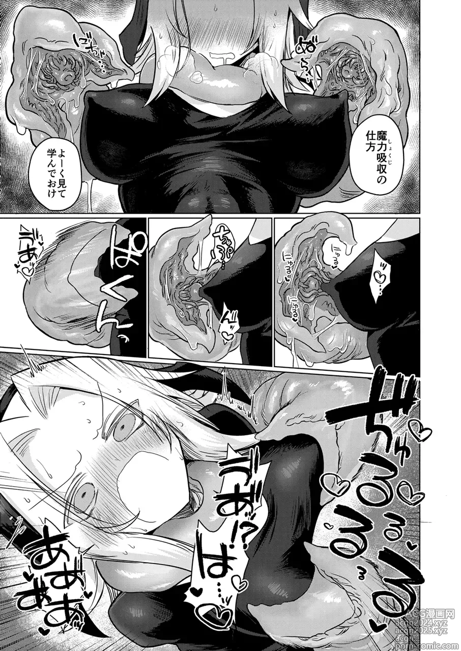 Page 30 of doujinshi Omae wa nani mo warukunakattanoni