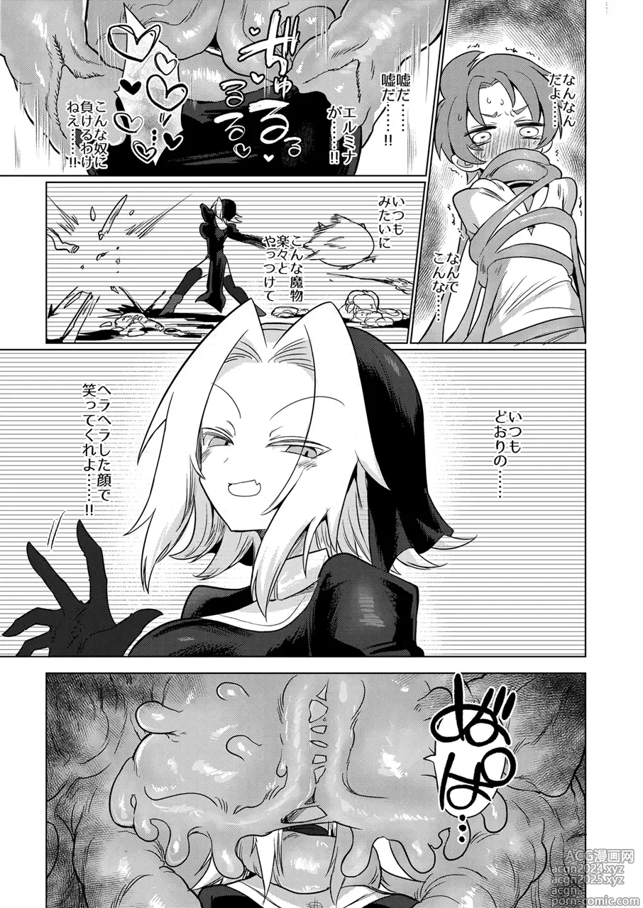 Page 34 of doujinshi Omae wa nani mo warukunakattanoni