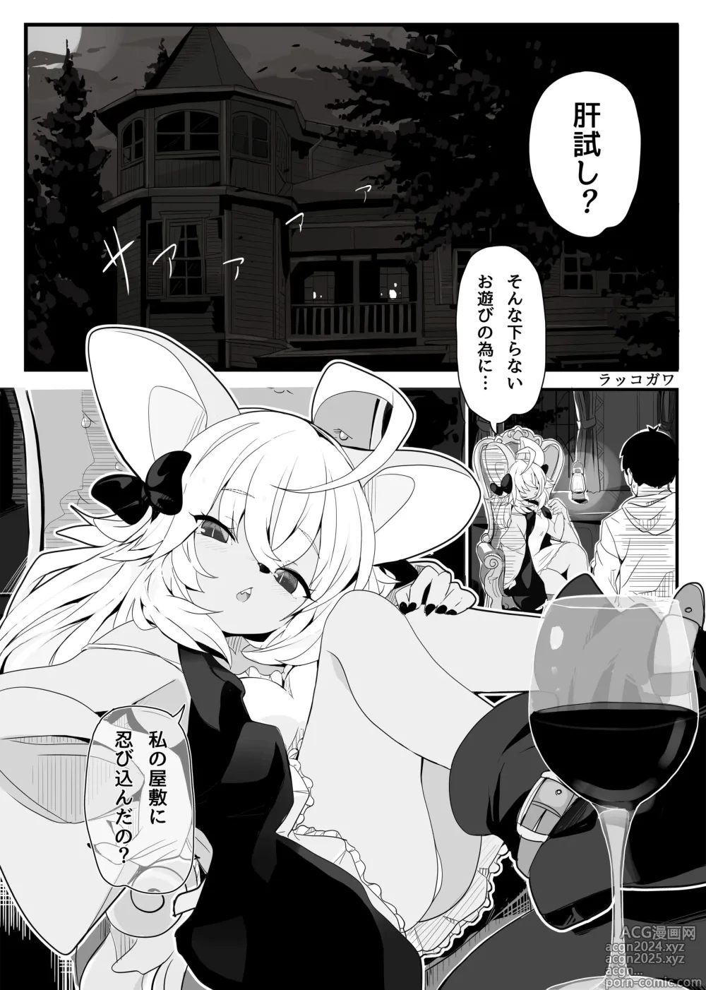 Page 103 of doujinshi Kemo Nee-san 11