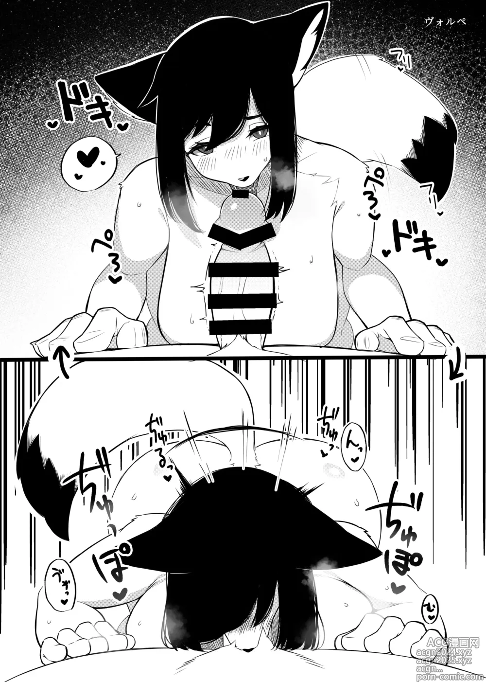 Page 113 of doujinshi Kemo Nee-san 11